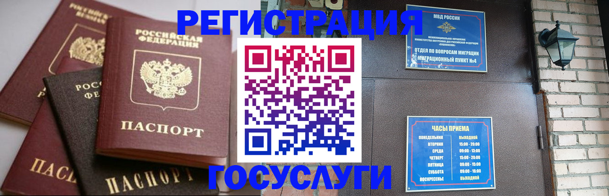временная регистрация в Соль-Илецке