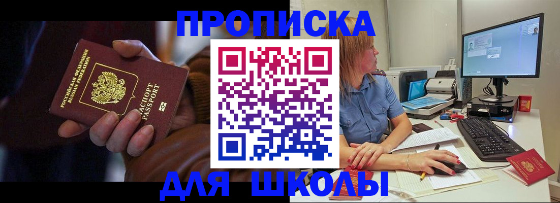 временная регистрация в квартире в Соль-Илецке
