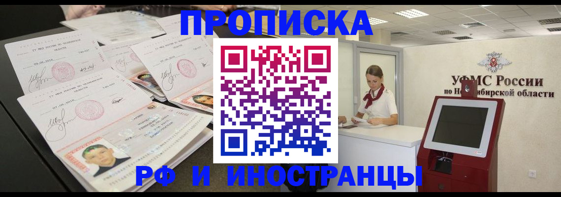 временная регистрация законно в Соль-Илецке