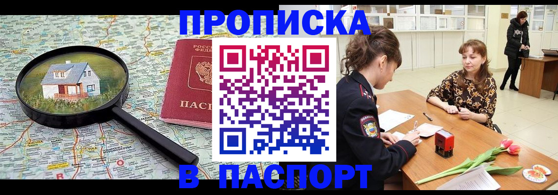 временная регистрация гарантия в Соль-Илецке